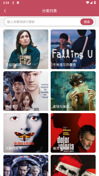 影视剧播放器图3