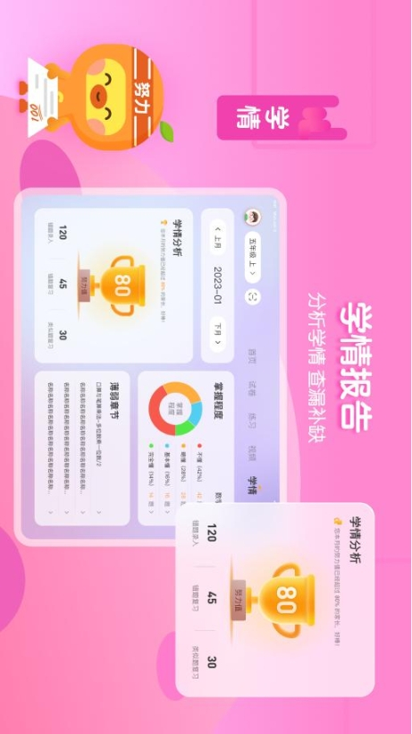 橙果错题本HD图4