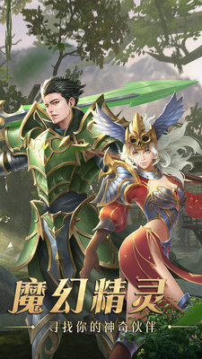 奇迹:最强者图4