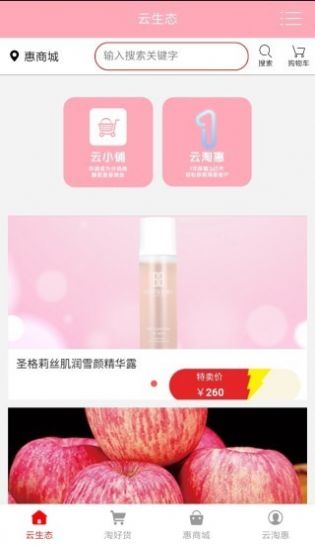 云淘惠邀请码图2