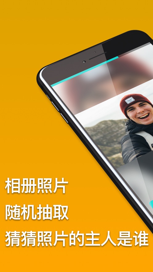 照片轮猜游戏图5