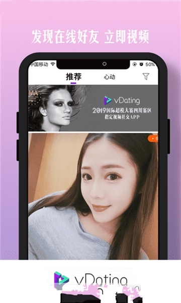 vdatingapp图1