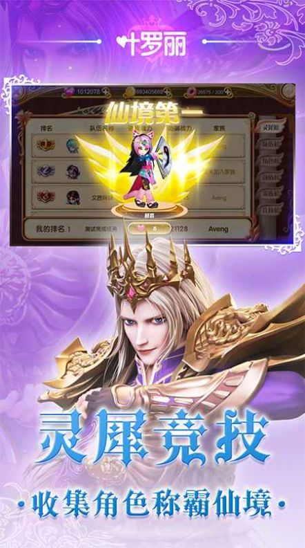 叶罗丽仙子化妆游戏图2