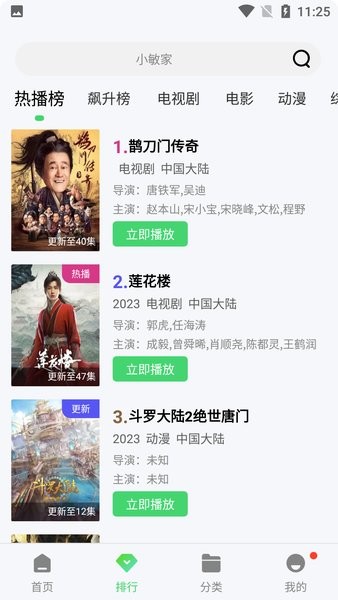 斑马视频追剧最新版图1