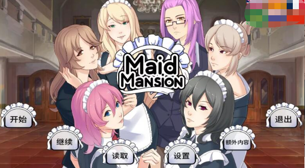 女仆洋馆MaidMansion直装完整版DLC下载  v1.0.4图4