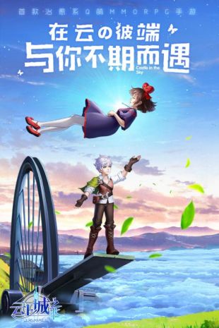 天启之子手游安卓正式版下载  v1.0.2图1