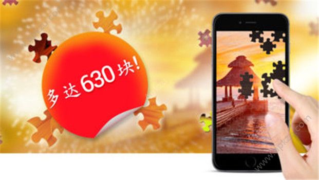 魔法拼图安卓版下载安装手机版  v5.3.4图2