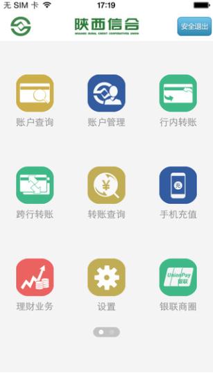 陕西合疗缴费app官方软件下载  v1.0.7图1