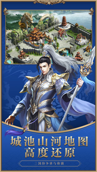 君王3D官网测试服  v1.0图3