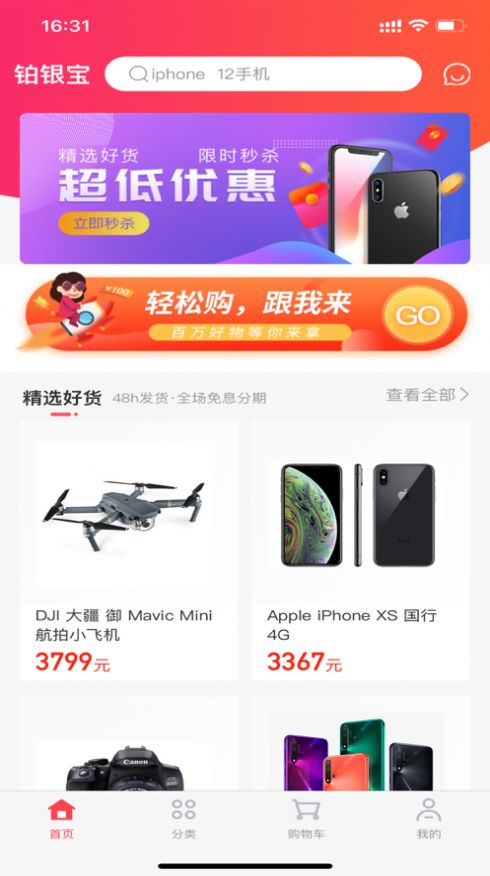 铂银宝app图4