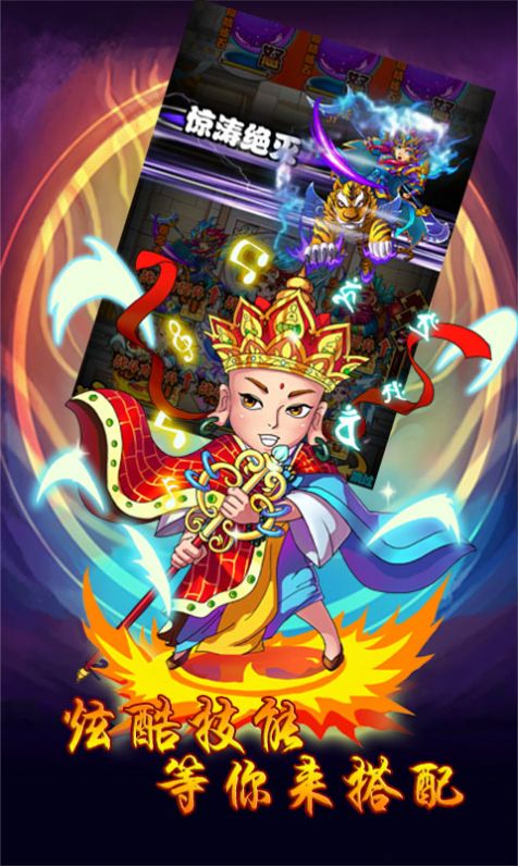 奇幻西游记手游图3