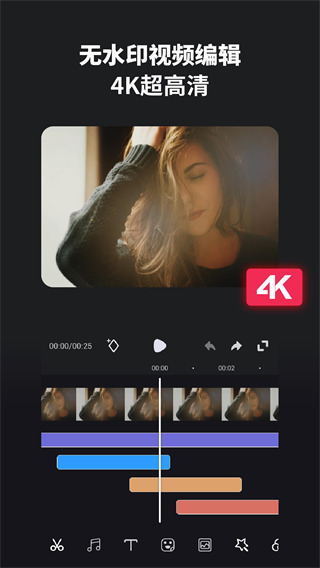 好拍视频编辑器图2