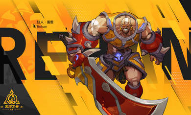 火炬之光2中文版图2