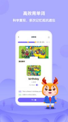 外研趣学app软件安卓版下载  v3.0.1图1
