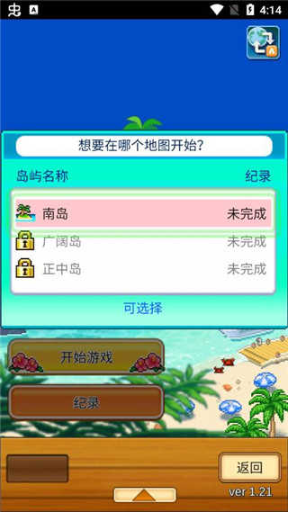 南国度假岛物语中文无限金币版下载 v1.2.5图1