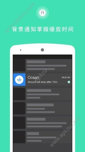 生活好声音APP图1