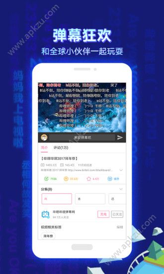 b站小视频app官方软件下载  v6.76.0图4