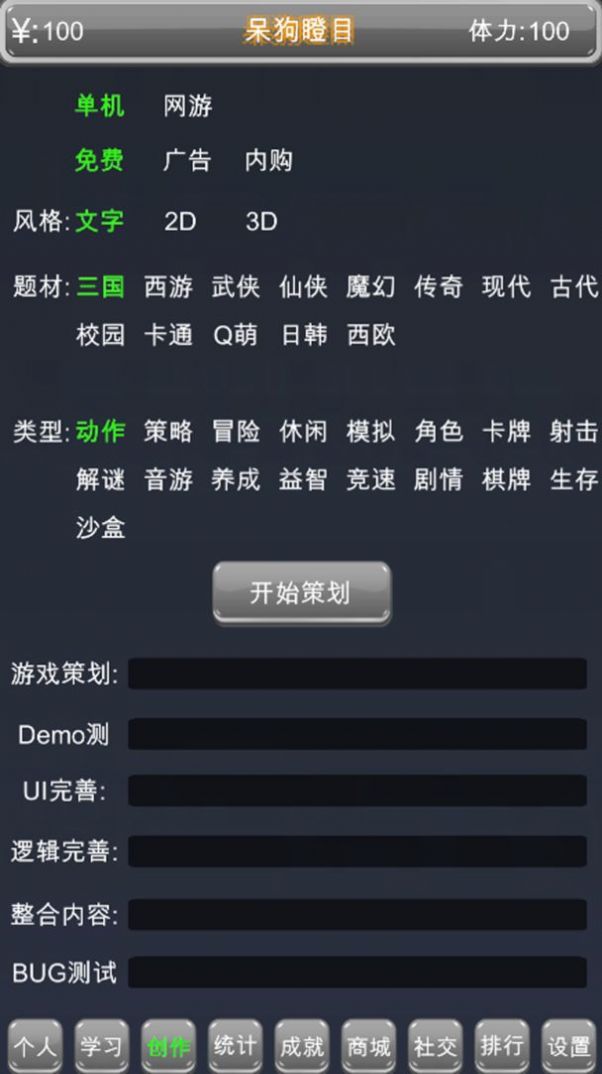 独立游戏创业路官方版图4