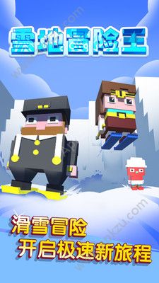 雪地冒险王安卓游戏官方下载  v1.0图4