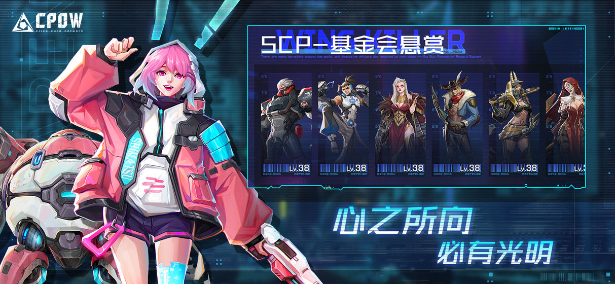 CPOW游戏官网最新版  v1.0图4