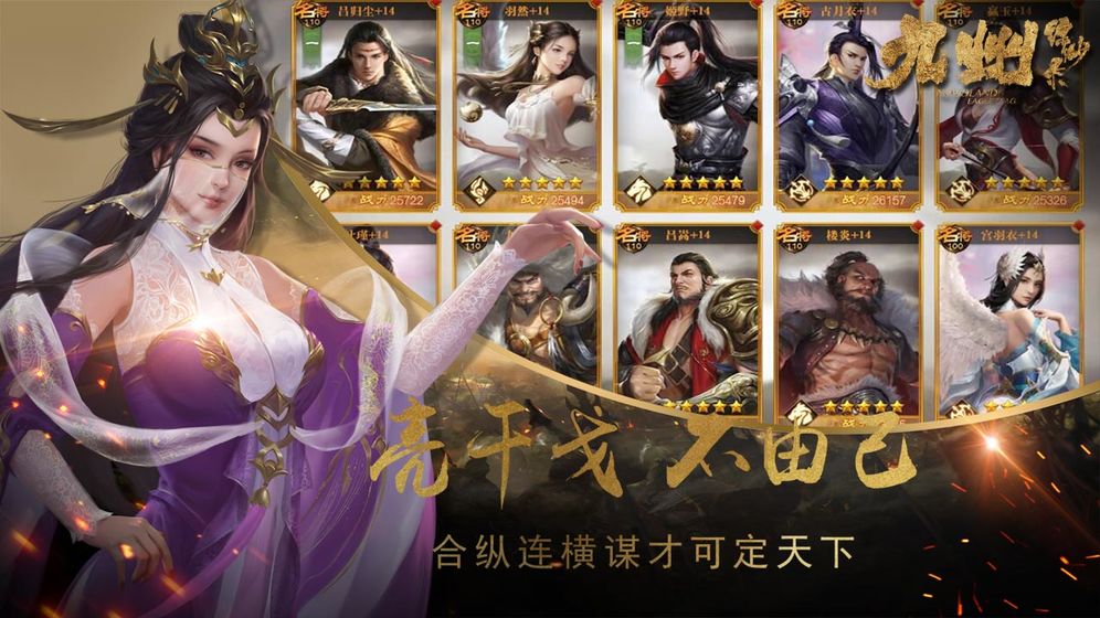 九州缥缈录完整版图2