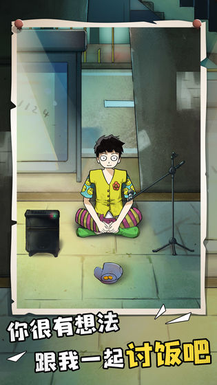 我的流浪备忘录游戏图3