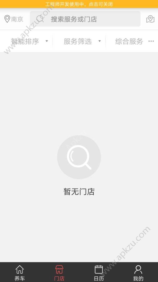 哋哒哋app图2
