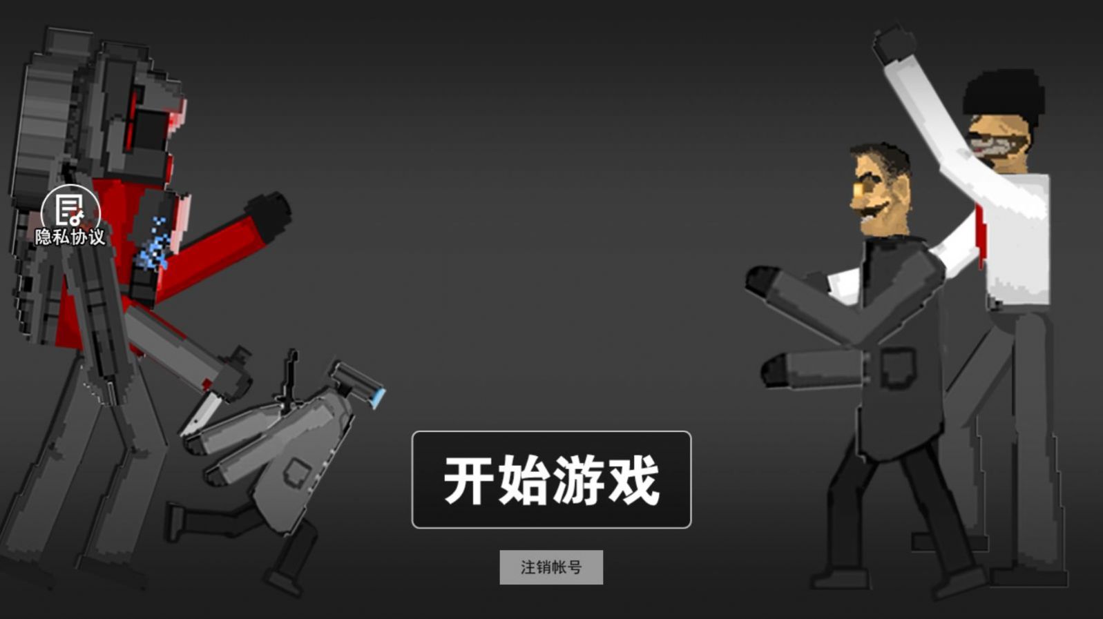 监控人多元战争游戏安卓版图1