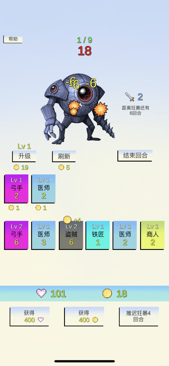 合成与战斗游戏安卓版  v1.2图3