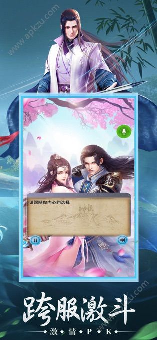 剑徒仙缘手游安卓官方版 v1.0.0图3