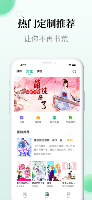 小众追书app安卓版免费下载  v1.0.0图3