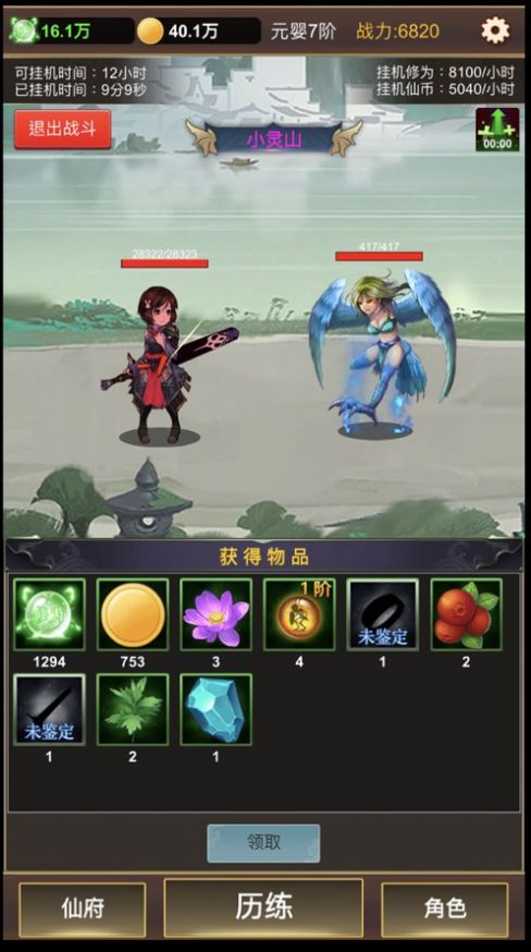 单机版修仙游戏官方版  v1.0.6图2