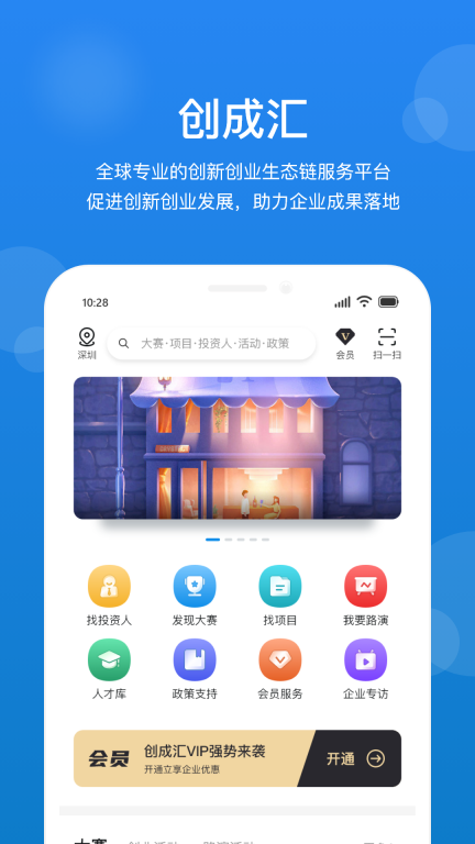 创成汇图5