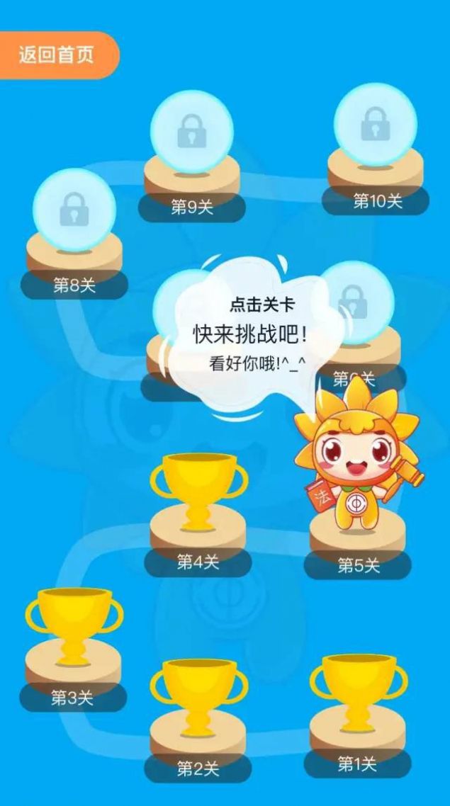 情系女职工,法在你身边答题答案图1