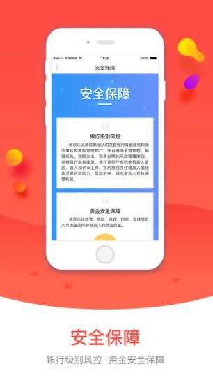 余薪乐平台官方app下载图片1