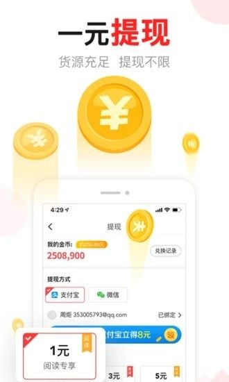 好文网最新版图3
