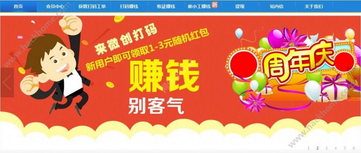 微创联盟挂机app官方下载  v1.0.1图3