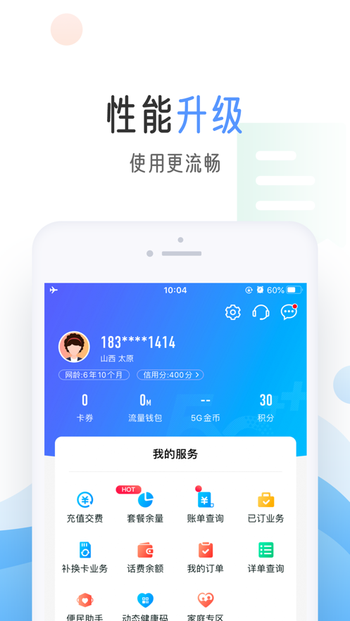 金质勋章特权礼包移动领取入口下载 v7.7.0图5