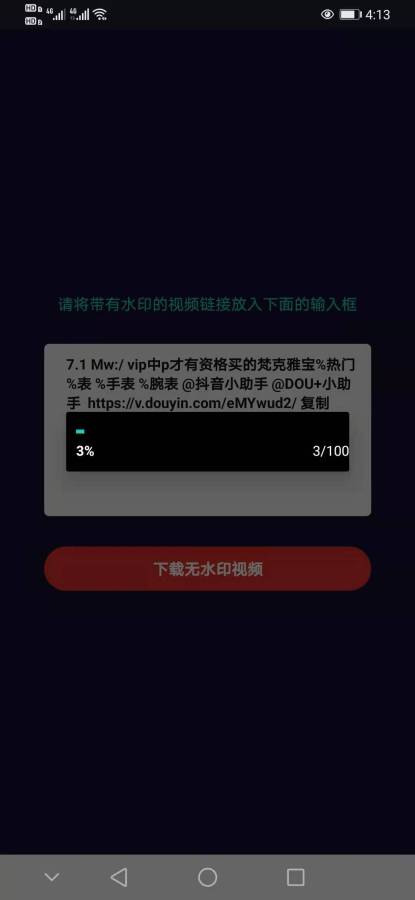 呱呱水印app安卓版下载  v1.0.0图2