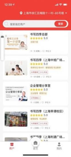 书写四季App手机版下载  v2.0.2图1