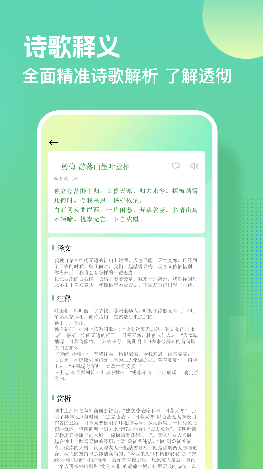 阅读亭正版图4
