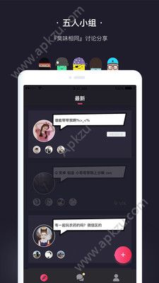 呱唧app图2