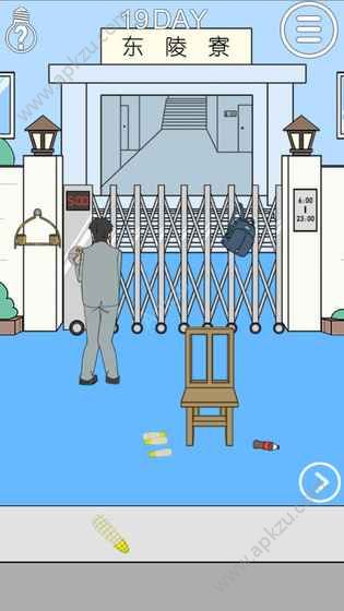 我进不去宿舍了游戏提示中文安卓版  v1.0图1