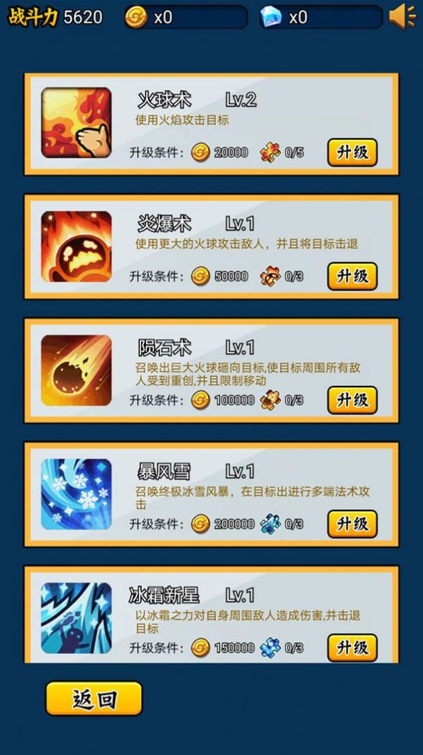 英雄你太美金币钻石安卓版  v1.0图3