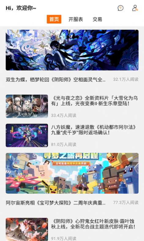 指玩游戏盒子app官方版  v1.0.0图1