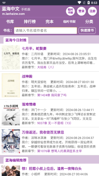 蓝海书屋(自由搜书)安卓版图1