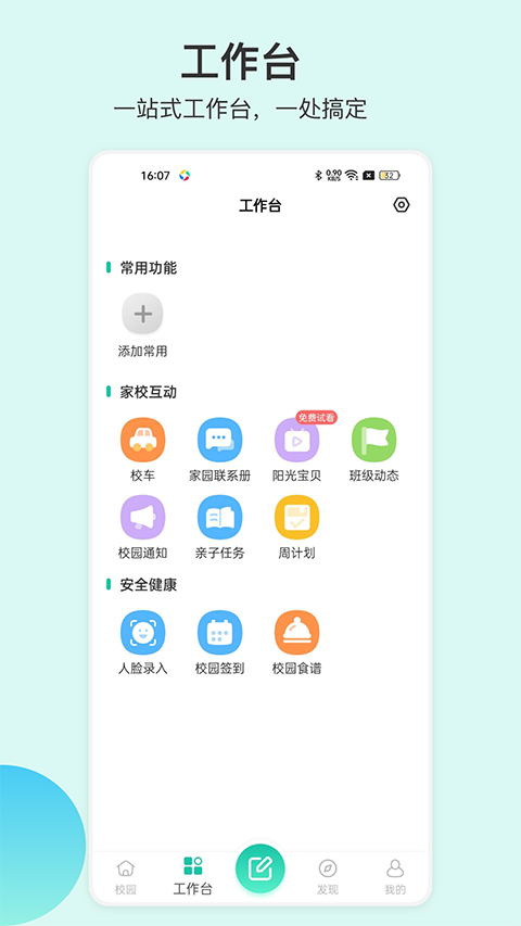 掌心宝贝园丁版图2