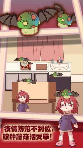 你看见我的口罩了吗游戏最新版图4