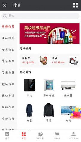腾讯微选入口app手机版下载图片1