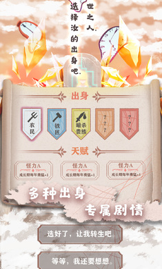 异世轮回录折相思版图2